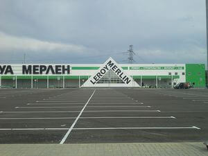 Леруа Мерлен